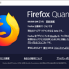 Firefox69に向けた準備でグダグダぐた～