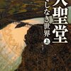 　2月第3週に手にした本(18〜24）