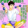 1990年 12月号 テクノポリス 1990 12 日本レトロゲーム誌研究会電子化部