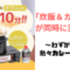 【チョコザップその後④】まさかのリバウンド！？