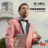 10/14「music spin」@下北沢