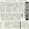 経済同好会新聞 第123号「消費税廃止拒否のわけ」