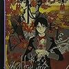 xxHOLiC・戻2、グラゼニ14、高杉さん家のおべんとう8、GIANT KILLING31