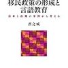 メモ：台湾（中華民国）における国籍制度の歴史