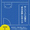 「あたらしい書斎」（いしたにまさきさん）を読んで