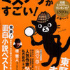 「このミステリーがすごい！２０１０年版」/宝島社刊