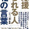 jeerの意味