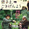 1132. 皆さま、ごきげんよう