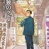 Kindle版は現時点ではギフトに使えない