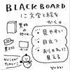 黒い背景に白い文字で書くと