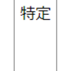 ＜保有株決算＞3558ジェイド　04/2期実績✖、05/2 期ガイダンス✖　チャートは示唆してた　ストップ安　4/18&4/19大幅ナンピンで１年後目指して勝負