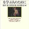 化学系の研究者になりたかった高校生が、偶然、大学図書館職員になるまでの話 #図書館職員になるまで