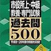 藤沢市の公務員試験の難易度や筆記と面接の倍率は？一次試験のボーダーラインは？