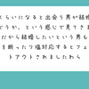 【Q&A 428-1 】婚活市場の全体構造を理解しておけば、どのテーブルに乗ればいいかは決まってくる