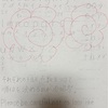 親単科の宿題がたくさん貼り付けられていて途中までじっくり読む。