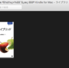 Kindle for Macでタイトルバーが文字化け