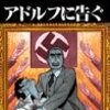 漫画は凄いと教えてくれた漫画