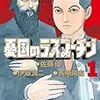 1/30（日）のテレビ番組