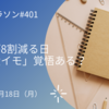 農家が8割減る日「主食イモ」覚悟ある？