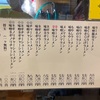 #博多天神 50円値上げで600円になっていた #ランチ
