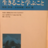 22歳になる前に