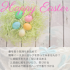 【月相の香り養生】4月：Happy Easter!&満月～下弦の月のアロマ＆ハーブ
