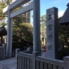 三宮神社お参り