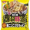 気軽に激安次郎系ラーメン気分 日清食品 日清爆裂豚道 強ニンニク醤油ラーメン