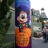 WDWひとり旅2019（ノット・ソー・スケアリー・ハロウィンパーティー１） / Traveling Alone to Walt Disney World (Not So Scary Halloween Party 1)