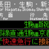 他社を西で再現　№64，地下鉄中央線　森ノ宮駅　(ﾘ)