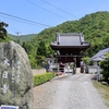 四国霊場八十八か所巡り　第4番札所 黒巌山 遍照院 大日寺