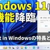 AI関連のインストール手順