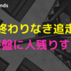 大晩餐会イベント「終わりなき追走」終盤まで人残りすぎ【Apex Legends感想】