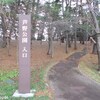 芦野公園