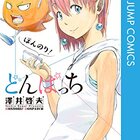 スタジオパルプ 久米田康治 Rhの読書録 スタジオパルプ 久米田康治 Rhの読書録