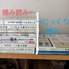 ko-ichi流、本の読み方。