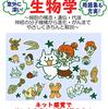 聞くより読みたい