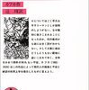 法と不実の犠牲者ヨーゼフ・Kに哀悼の意を・カフカの「審判」まとめ