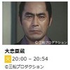 忠臣蔵が下火になった理由