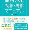 retinalの意味