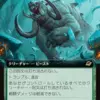 逆上するベイロスについて考える