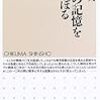 東西吉本など