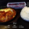 23kmJOG。藤岡市の鶴商文庫。イタリアンバーグ、小ライス。