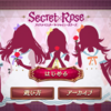 【感想】シャニのエイプリルイベ 「Secret×Rose」が怖すぎた話