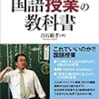 佛教大学通信課程で国語の教員免許を取ることにした話 為せば成る 為さねば成らぬ 何事も