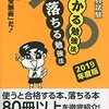 公務員試験を独学で勉強した人の話