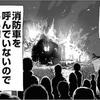 政府「増税増税増税税税税税税税ッッッッ！！　"絶対"に増税させてやる！！！！！！！」