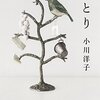 平仮名