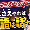 「▶語学の奨め📚35 みずりゅうのYouTuber紹介するぜ」