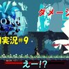 【Minoria】「白き龍（硬め）」＃9